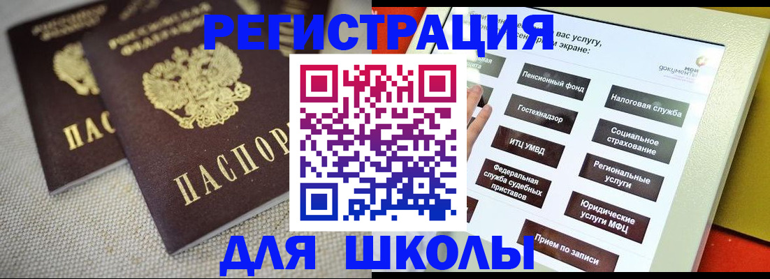 временная регистрация адрес в Уяре